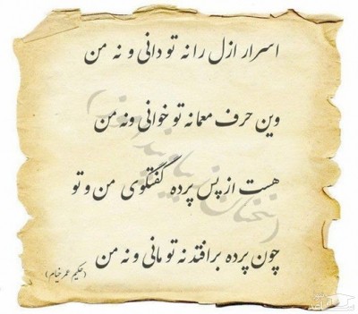 شعر عمر خیام