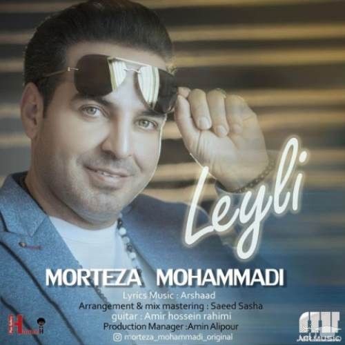 دانلود آهنگ لیلی از مرتضی محمدی