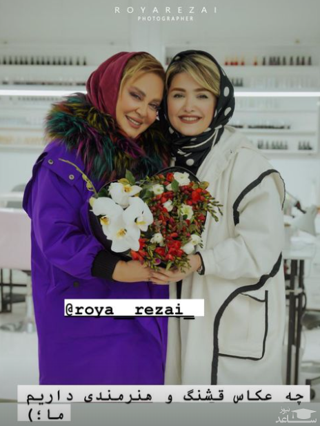 سلفی بهاره رهنما با عکاسش