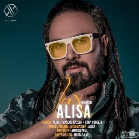 دانلود آهنگ لوکس از علیسا