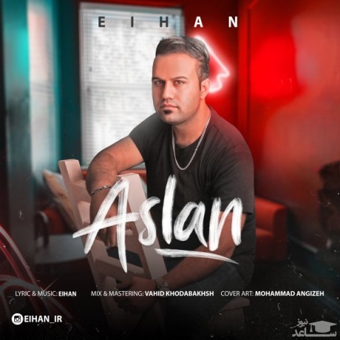 دانلود آهنگ اصلا از ایهان