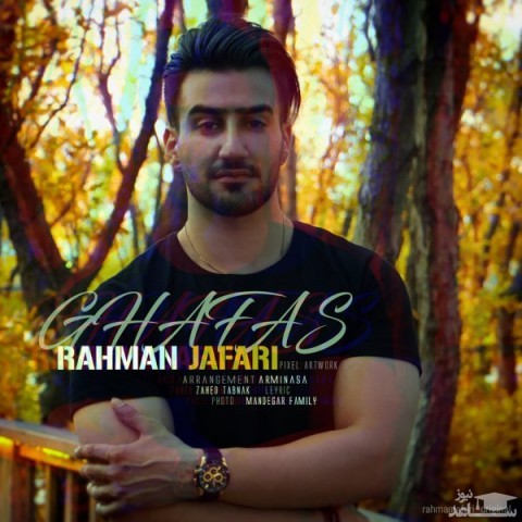 دانلود آهنگ قفس از رحمان جعفری