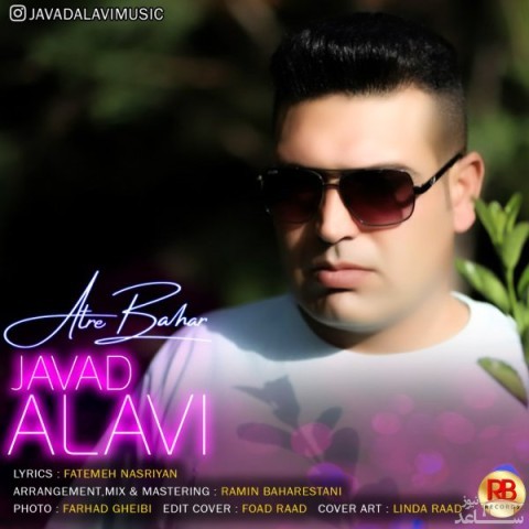 دانلود آهنگ عطر بهار از جواد علوی