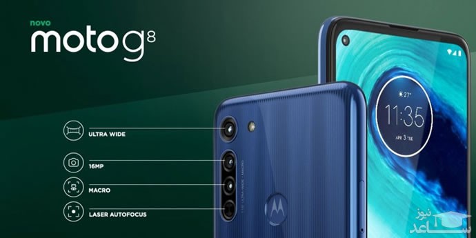 موتورولا موتو جی 8