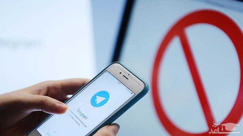 تلگرام رفع فیلتر می‌شود!