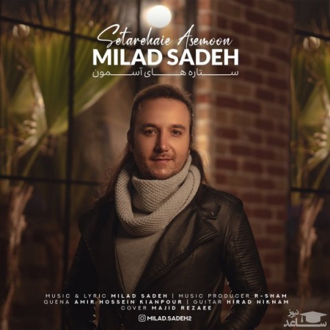 دانلود آهنگ ستاره های آسمون از میلاد ساده