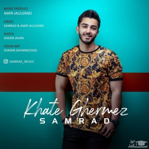 دانلود آهنگ خط قرمز از سامراد