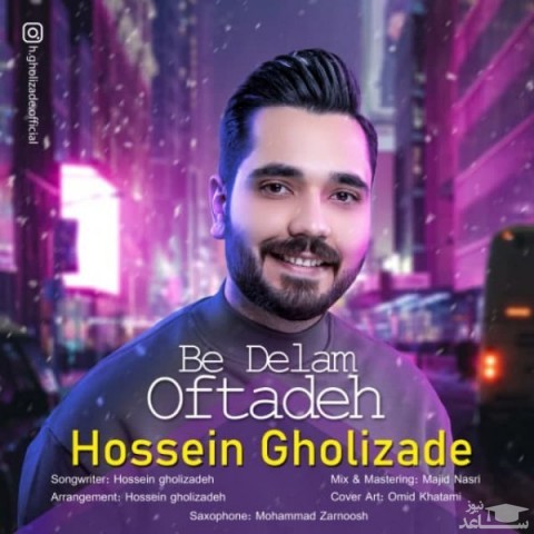 دانلود آهنگ به دلم افتاده از حسین قلی زاده