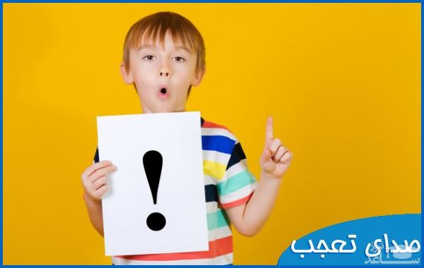 دانلود آهنگ تعجب ویندوز xp از افکت صوتی انسان و موجودات زنده