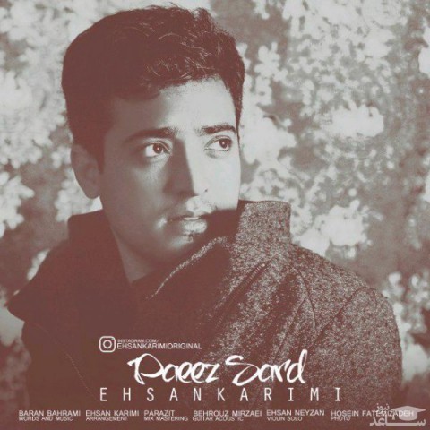 دانلود آهنگ پاییز سرد از احسان کریمی