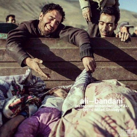 دانلود آهنگ کرمانشاه از علی بندانی