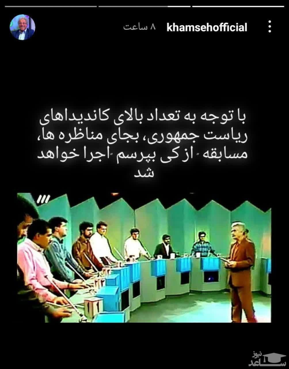 پست علیرضا خمسه 