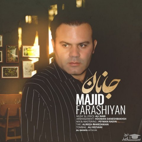 دانلود آهنگ جانان از مجید فراشیان
