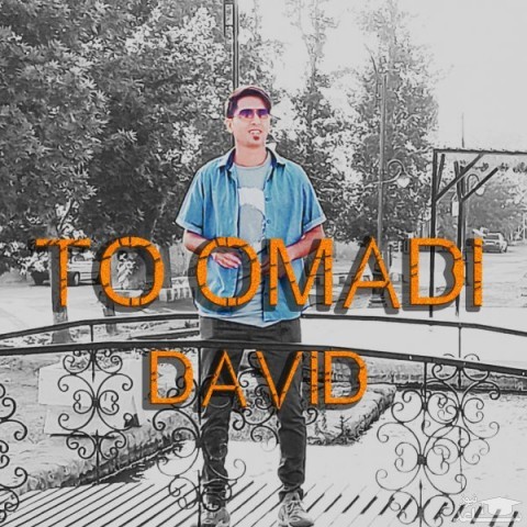 دانلود آهنگ تو امدی از داوید
