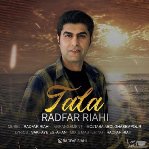 دانلود آهنگ طلا از رادفر ریاحی