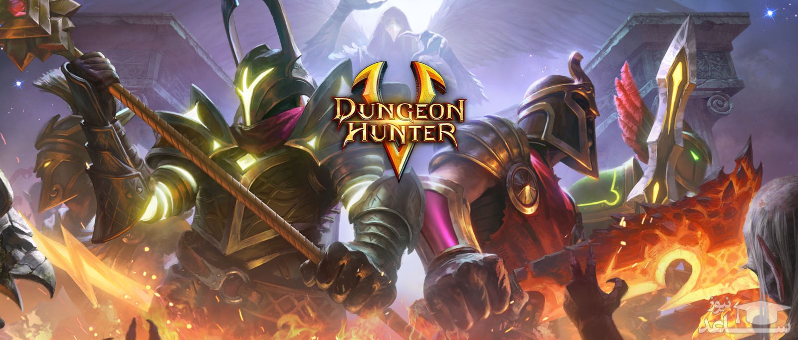 معرفی و بررسی یک بازی جذاب به نام Dungeon Hunter 5 + دانلود