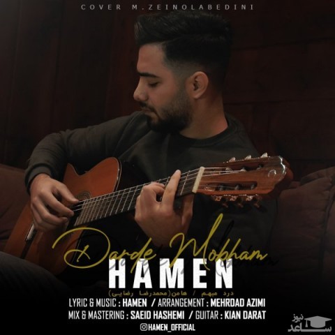 دانلود آهنگ درد مبهم از هامن