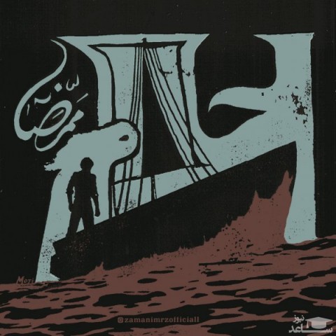 دانلود آهنگ لحام از محمدرضا زمانی