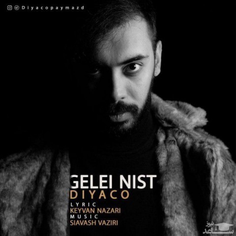دانلود آهنگ گله ای نیست از دیاکو