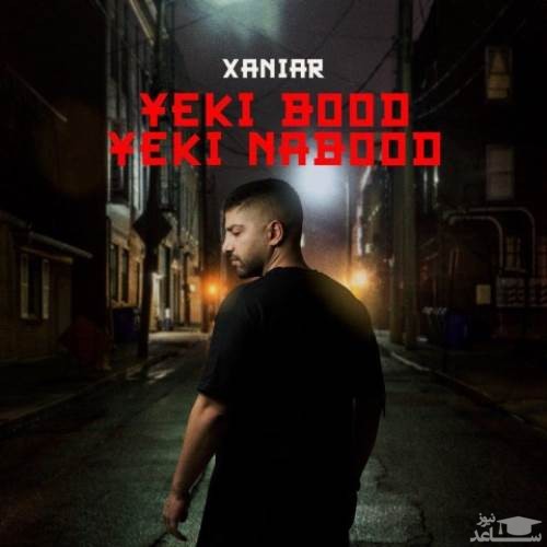 دانلود آهنگ یکی بود یکی نبود از زانیار خسروی