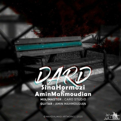 دانلود آهنگ درد از امین محمودیان