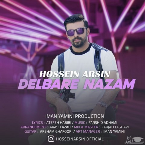 دانلود آهنگ دلبر نازم از حسین آرسین