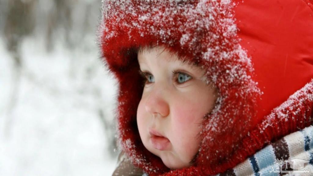 لباس کودک در هوای سرد و زمستان چگونه باید باشد؟