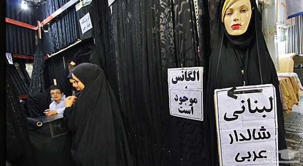 بیشترین مصرف چادر مشکی در دو استان!