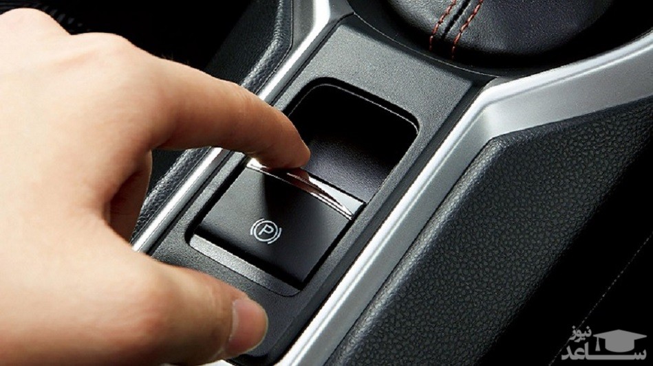 آشنایی با انواع ترمز دستی الکترونیکی