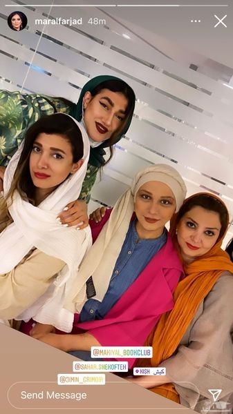 مارال فرجاد و دوستانش