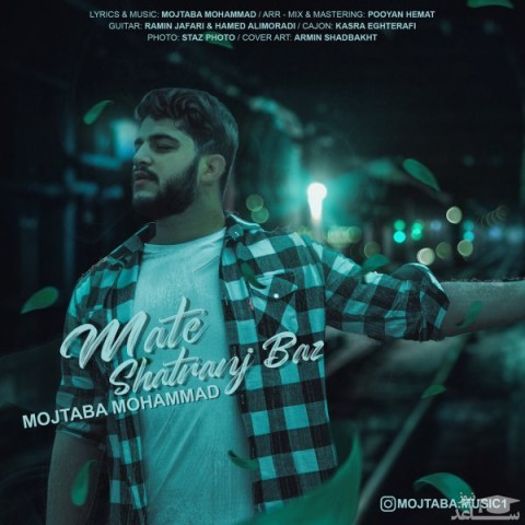 دانلود آهنگ شطرنج باز از مجتبی محمد