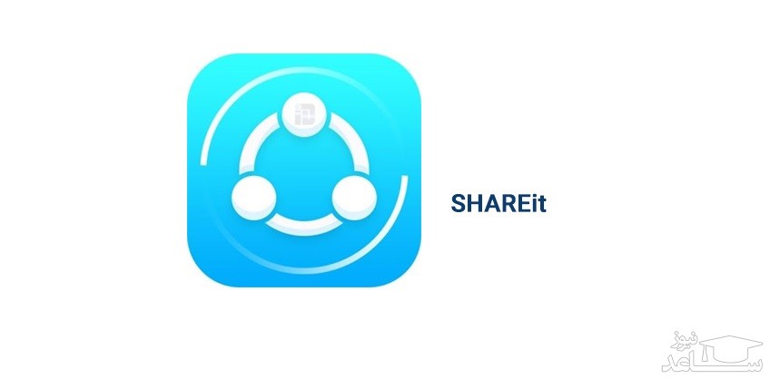 دانلود معرفی و آموزش استفاده از نرم افزار SHAREit