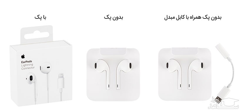 EarPods با کانکتور لایتنینگ