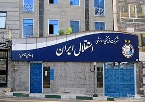 چه کسانی معاونان استقلال می شوند؟