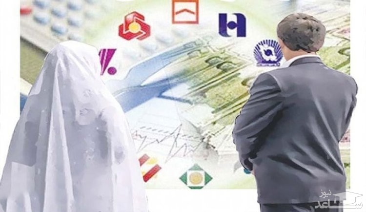 وام ۵۰ میلیونی ازدواج فقط ۱۸ میلیون!