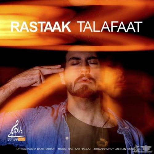 دانلود آهنگ تلفات از رستاک