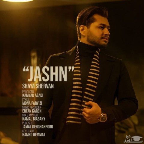 دانلود آهنگ جشن از شایا شروان