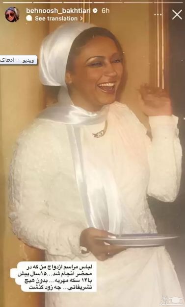 بهنوش بختیاری