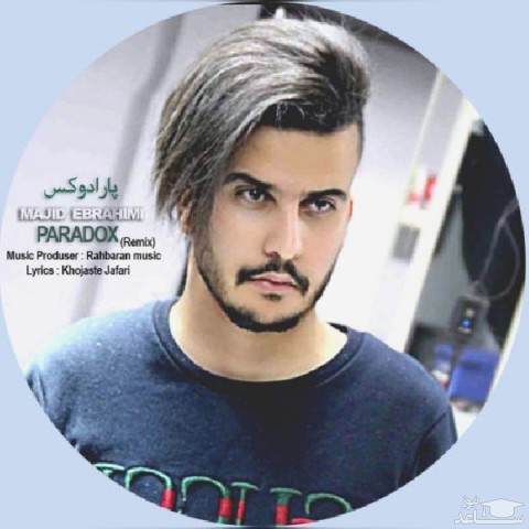 دانلود ریمیکس پارادوکس از مجید ابراهیمی