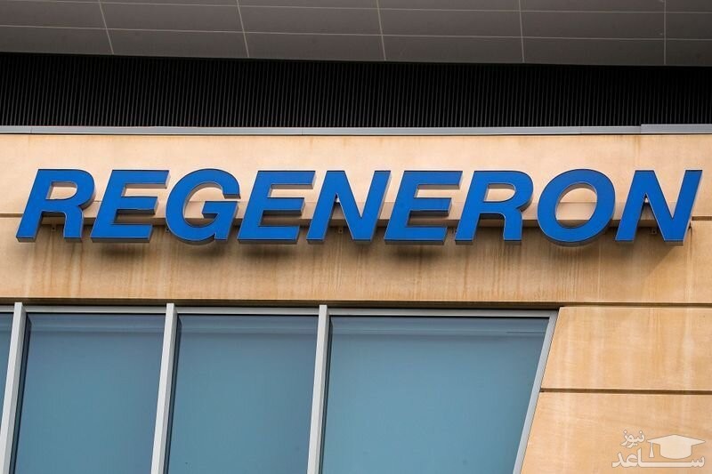 داروی حاوی آنتی‌بادی شرکت رجنرون برای درمان کووید-۱۹ مجوز اضطراری گرفت