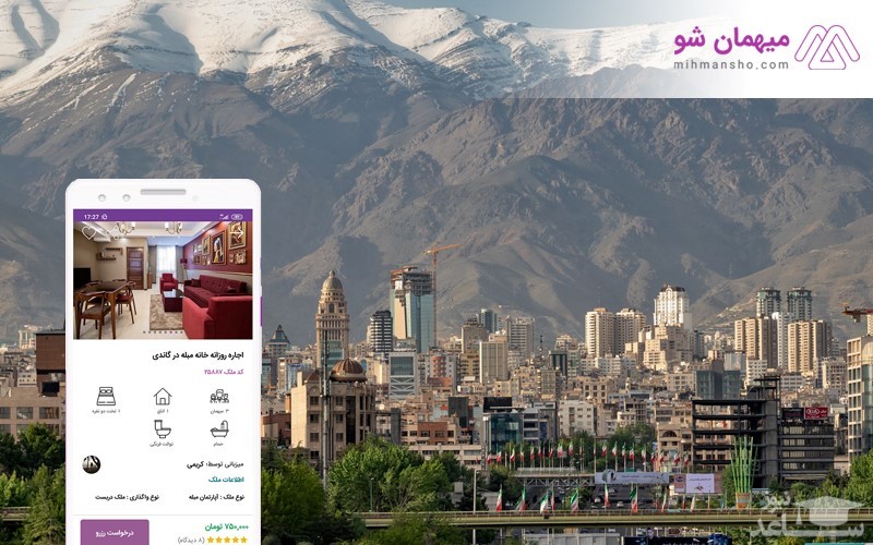 بررسی مزایای اجاره ویلا و سوئیت به‌صورت آنلاین در دوران پس از کرونا