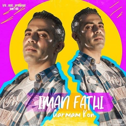 دانلود آهنگ گرمم کن از ایمان فتحی