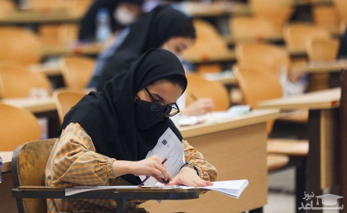 اطلاعات ضروری کنکور ۱۴۰۲ + پیوست ضرایب دروس