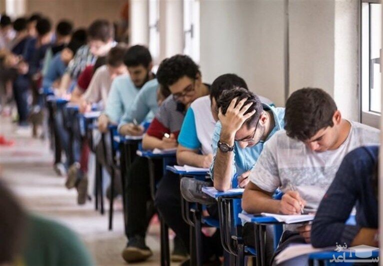 مهلت شرکت در کنکور ۹۹ امشب پایان می یابد