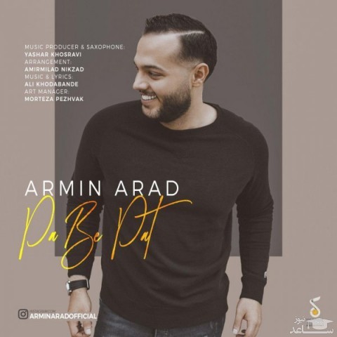 دانلود آهنگ پا به پات از آرمین آراد