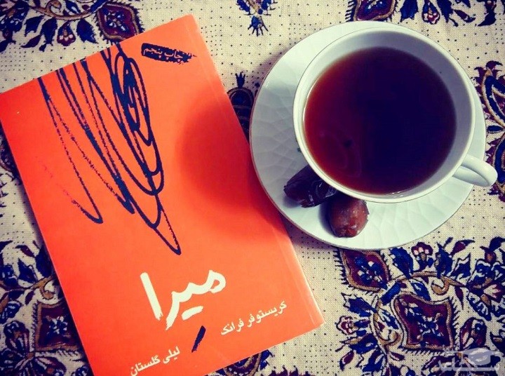 معرفی رمان میرا اثر کریستوفر فرانک