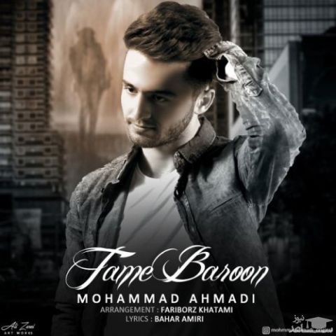 دانلود آهنگ طعم بارون از محمد احمدی