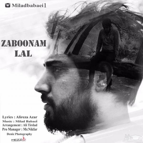 دانلود آهنگ زبونم لال از میلاد بابایی