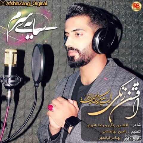 دانلود آهنگ سایه ی سرم از افشین زنگی