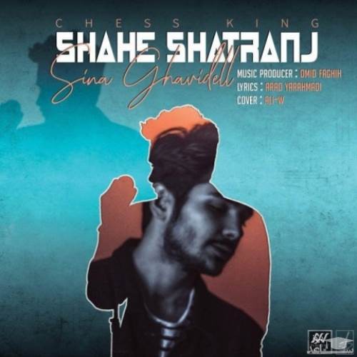 دانلود آهنگ شاه شطرنج از سینا قویدل